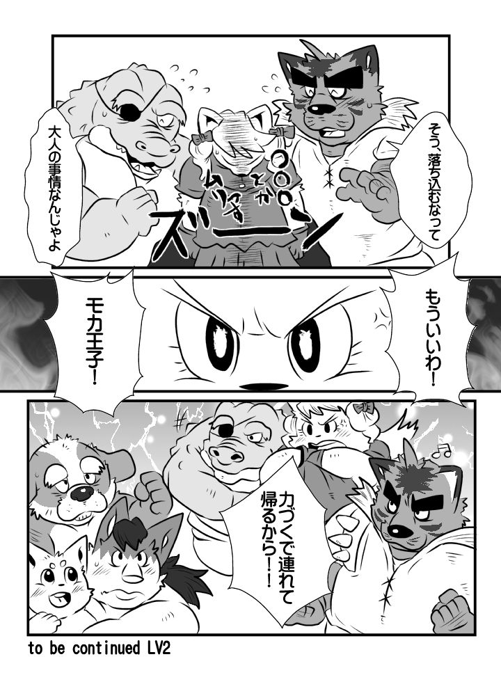 【coffee】ホテルにて【kingdom1.5】 page 9 full