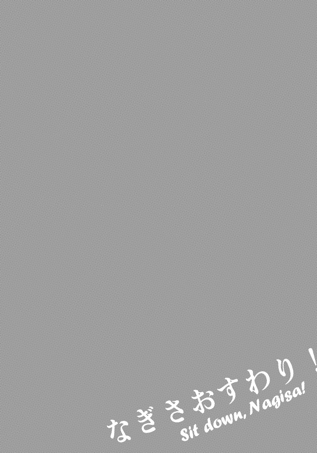 Nagisa Osuwari! page 3 full