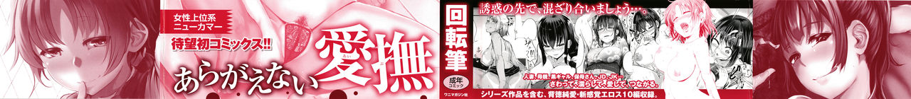 H na Joshi wa Okirai desu ka ? page 2 full