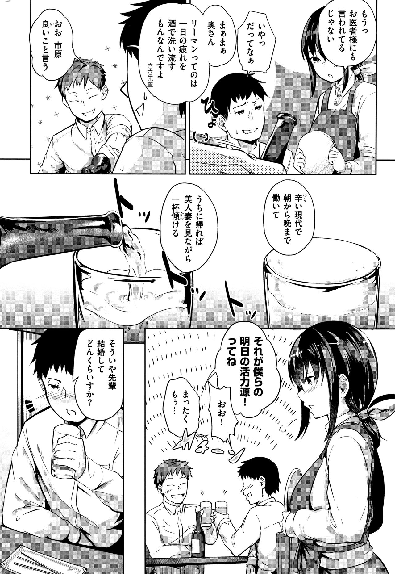 H na Joshi wa Okirai desu ka ? page 6 full
