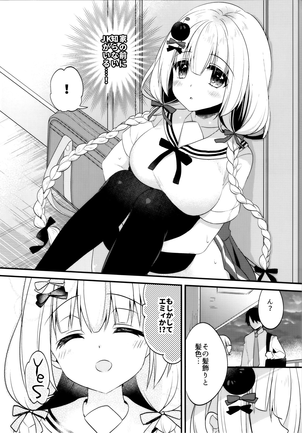 Tonari no Osananajimi-chan 2 page 5 full