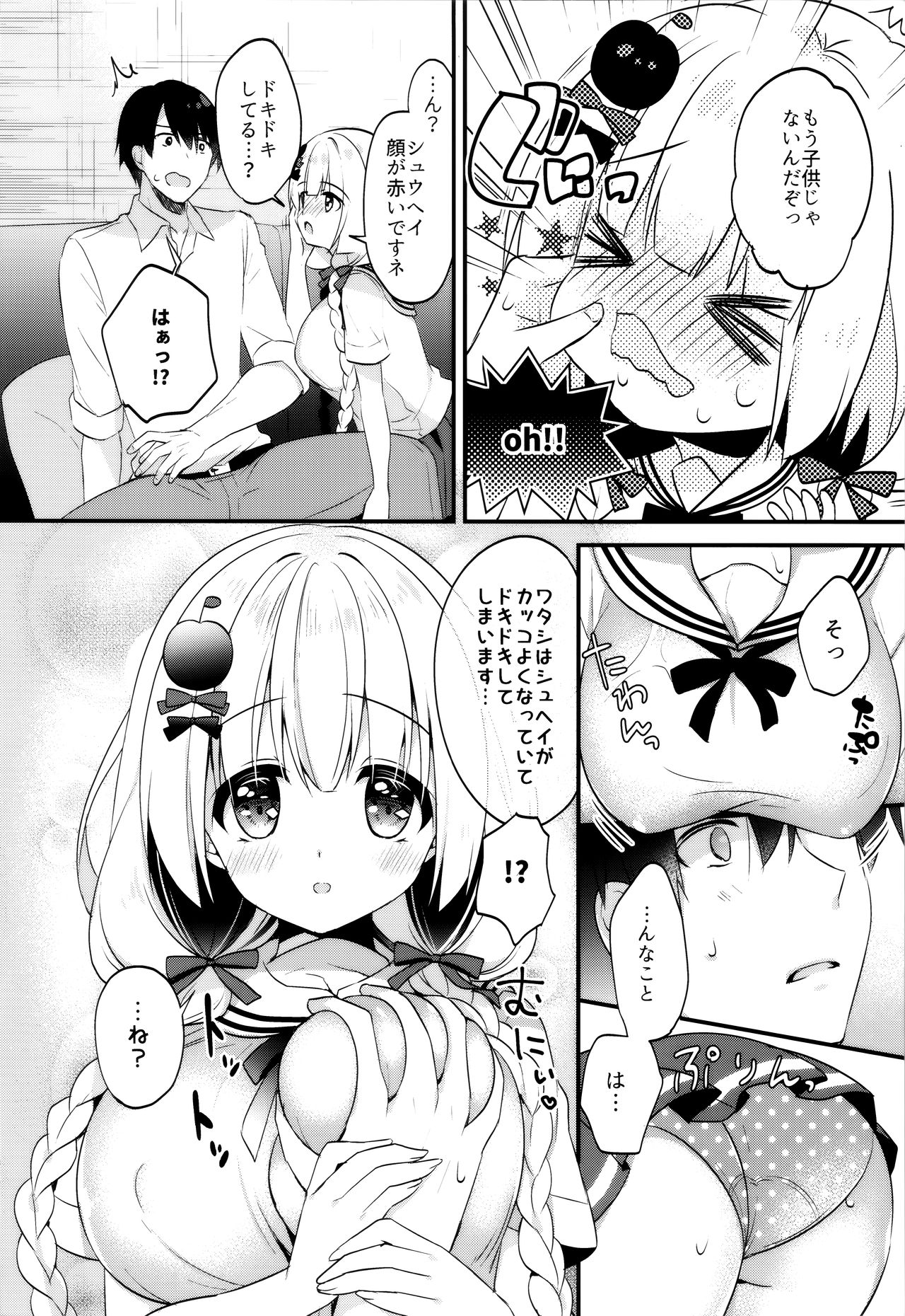 Tonari no Osananajimi-chan 2 page 7 full