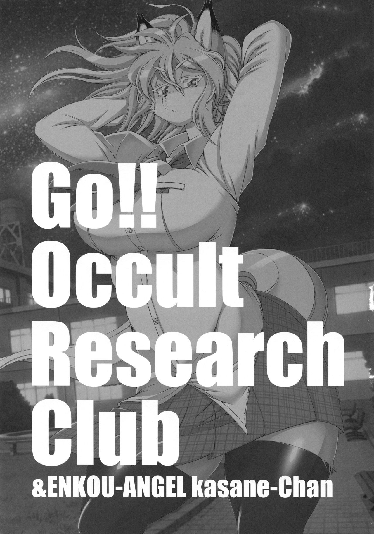 Ike!! Oka-ken page 2 full