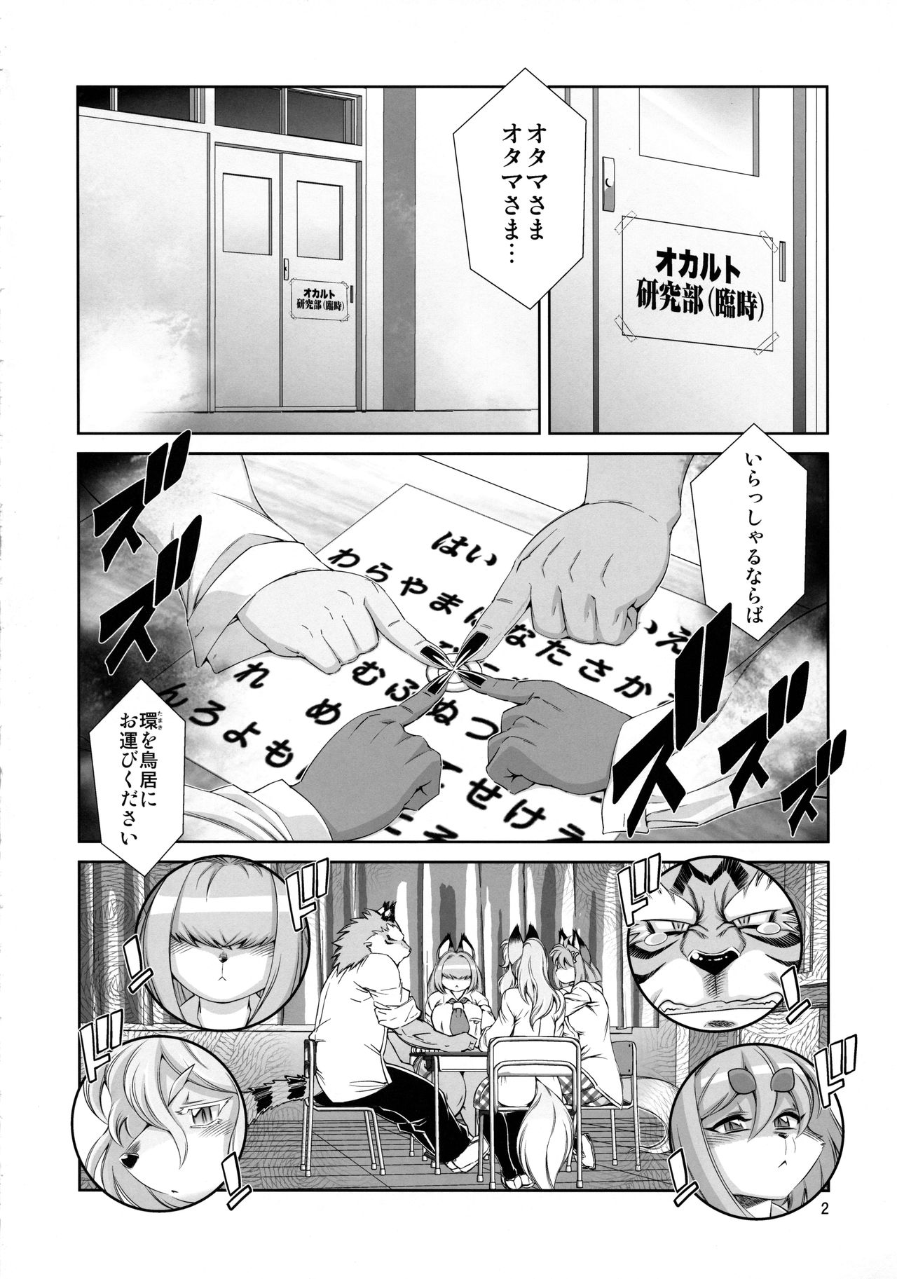 Ike!! Oka-ken page 3 full