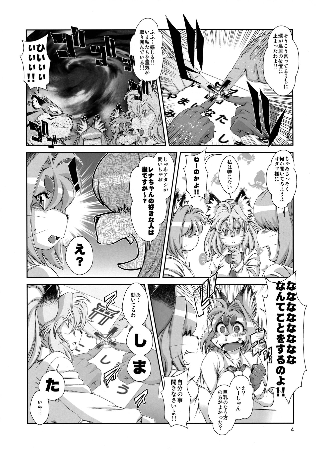 Ike!! Oka-ken page 5 full