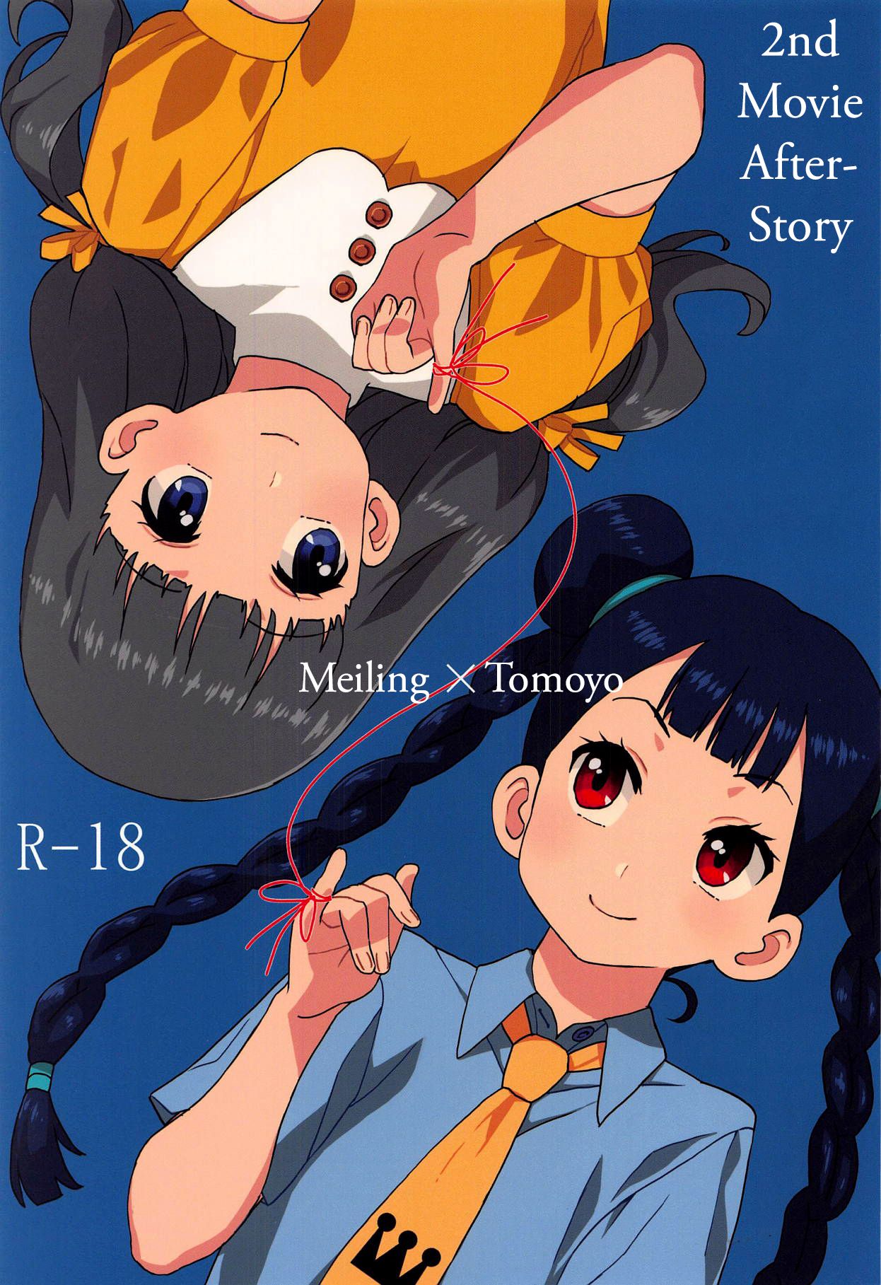 Geki 2 Gojitsu Banashi page 1 full