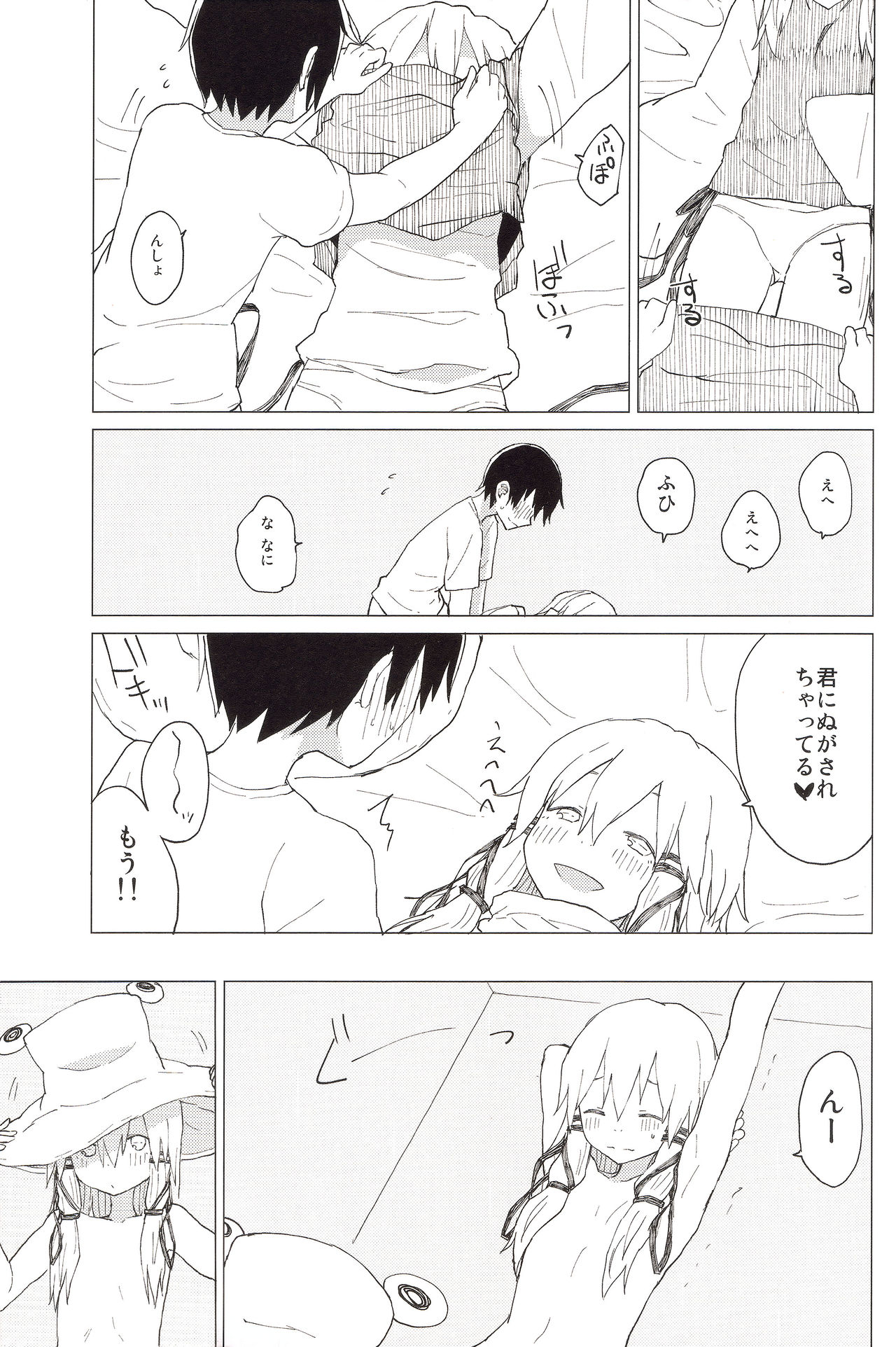 Suwa Nee-chan no Oose no Toori ni!! Suwa Shota Bangaihen 8 page 10 full