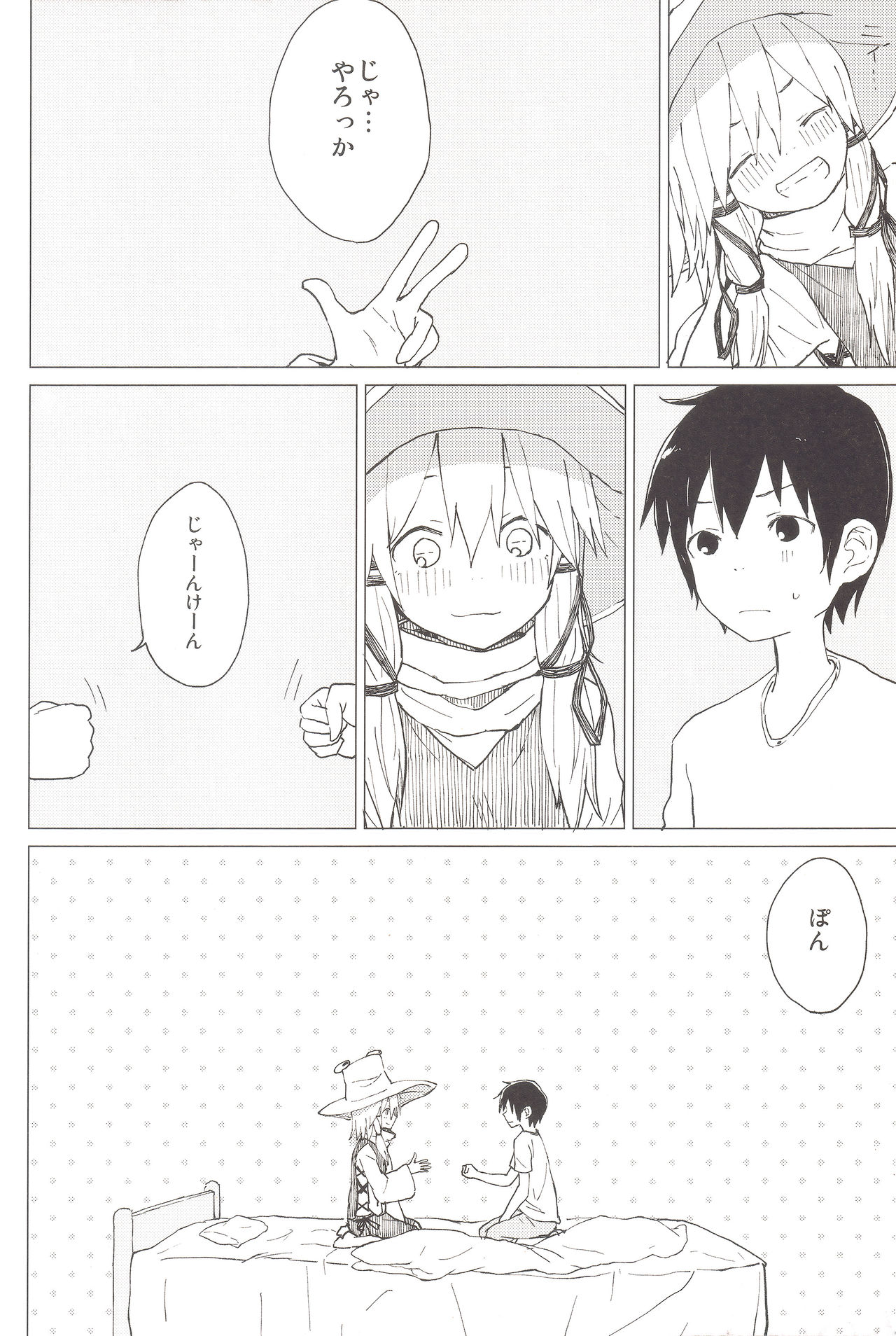 Suwa Nee-chan no Oose no Toori ni!! Suwa Shota Bangaihen 8 page 5 full