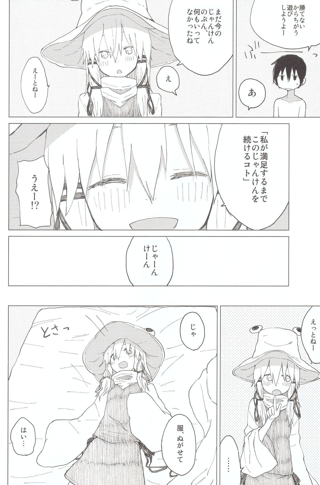 Suwa Nee-chan no Oose no Toori ni!! Suwa Shota Bangaihen 8 page 9 full