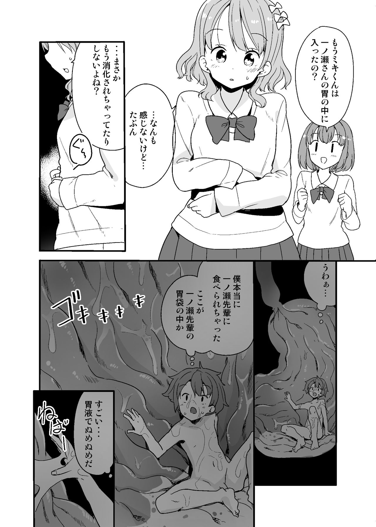 Marunomi Circle page 10 full