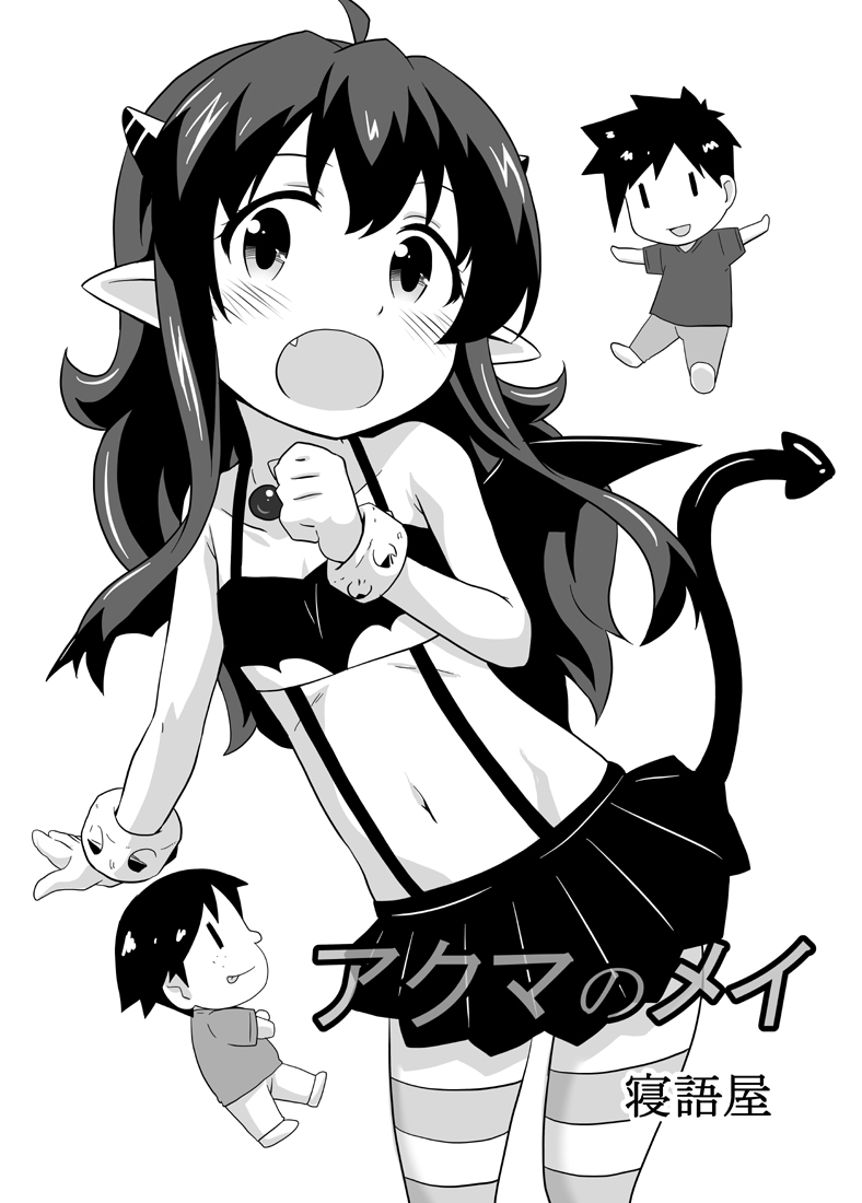 Akuma no Mei page 2 full