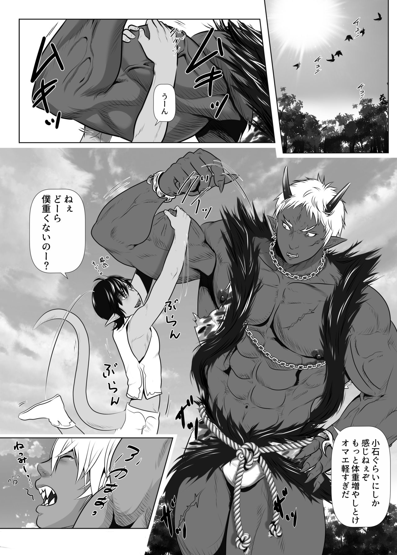 Onikai Shakudou Nikuki page 4 full