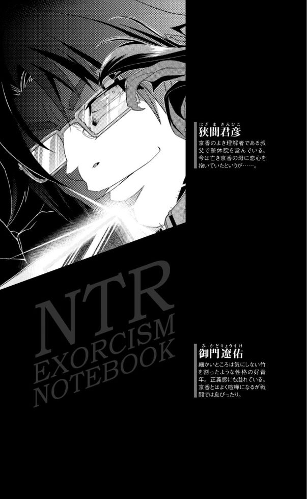 Ma o Harau Ichiko Miyamichi Kyouka no Netorare Taimachou page 7 full