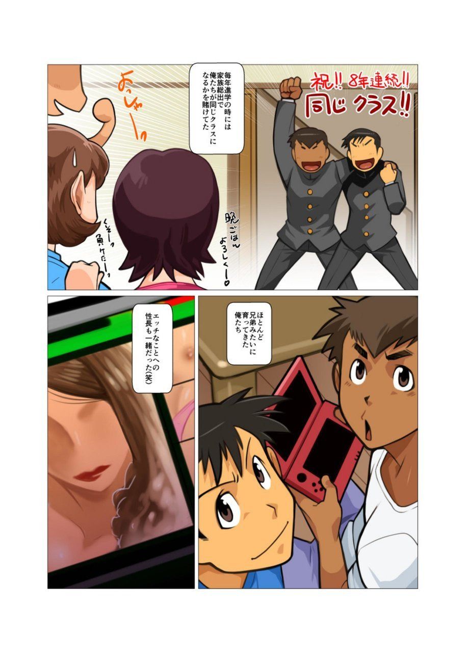 Sore mo Mata Yoshi Zenpen + Kouhen page 5 full