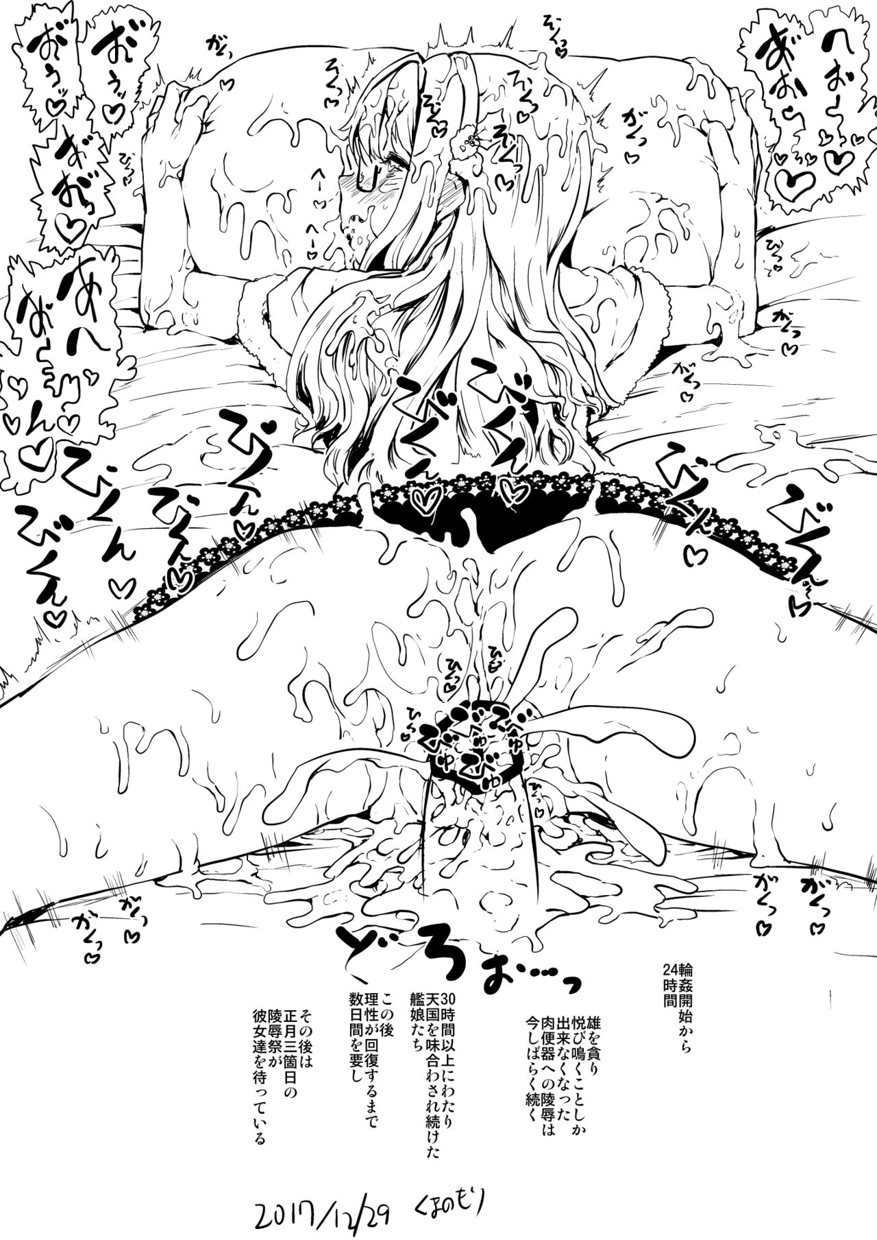 Christmas Yodo-san no Paper page 4 full