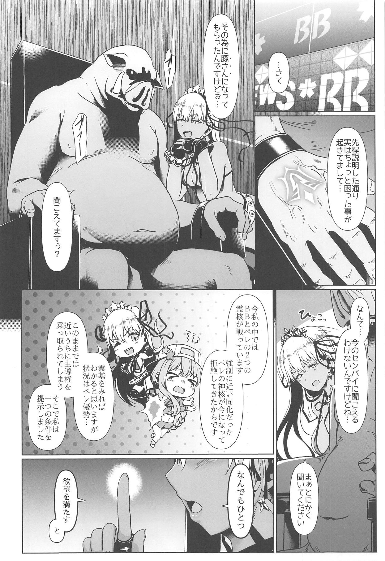 Ougon no Buta wa Tsuki ni Naku page 7 full