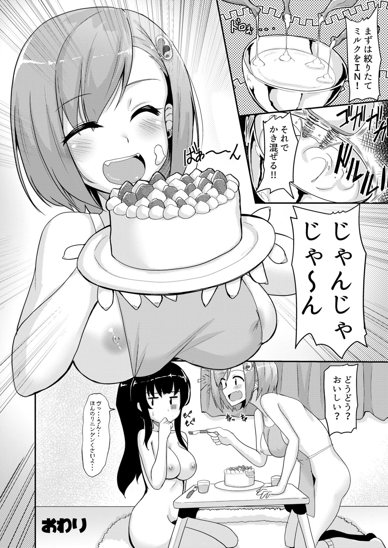 ANDROGYNOSHES 1,5 page 10 full