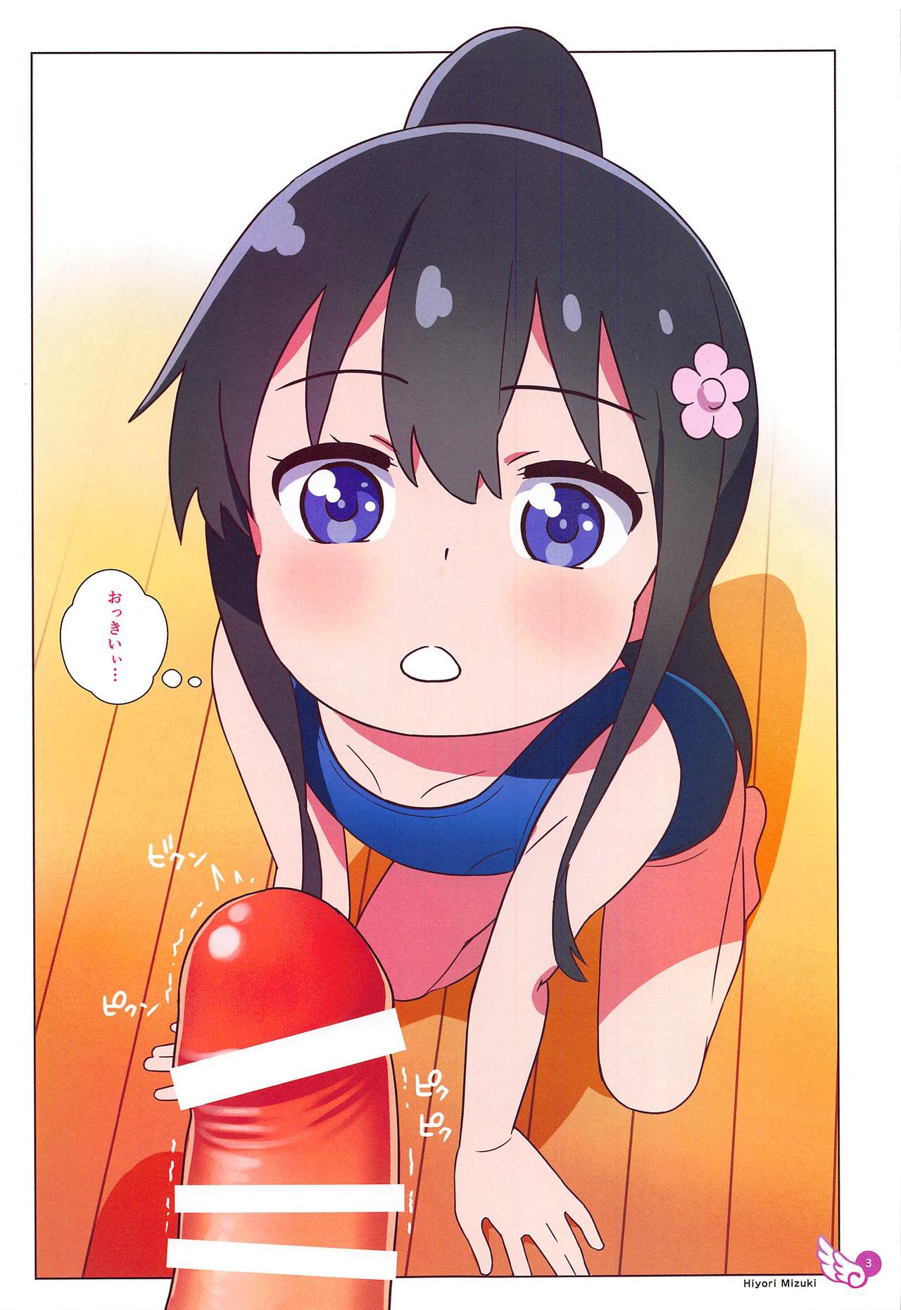 Hana-chan Peropero Shitara Gokkun dayo page 4 full