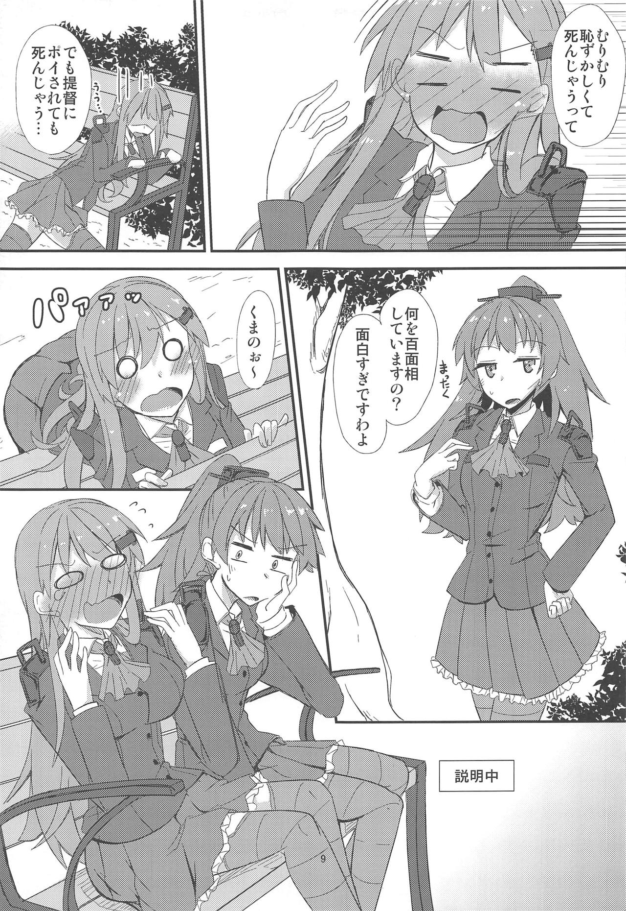 FlirT Suzuya to Ichaicha Suru KanColle Manga page 10 full