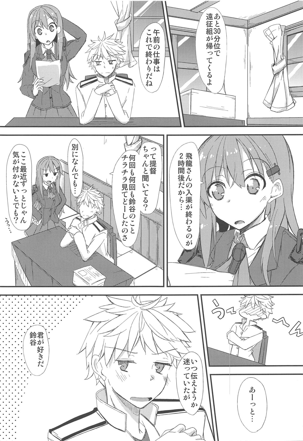 FlirT Suzuya to Ichaicha Suru KanColle Manga page 2 full
