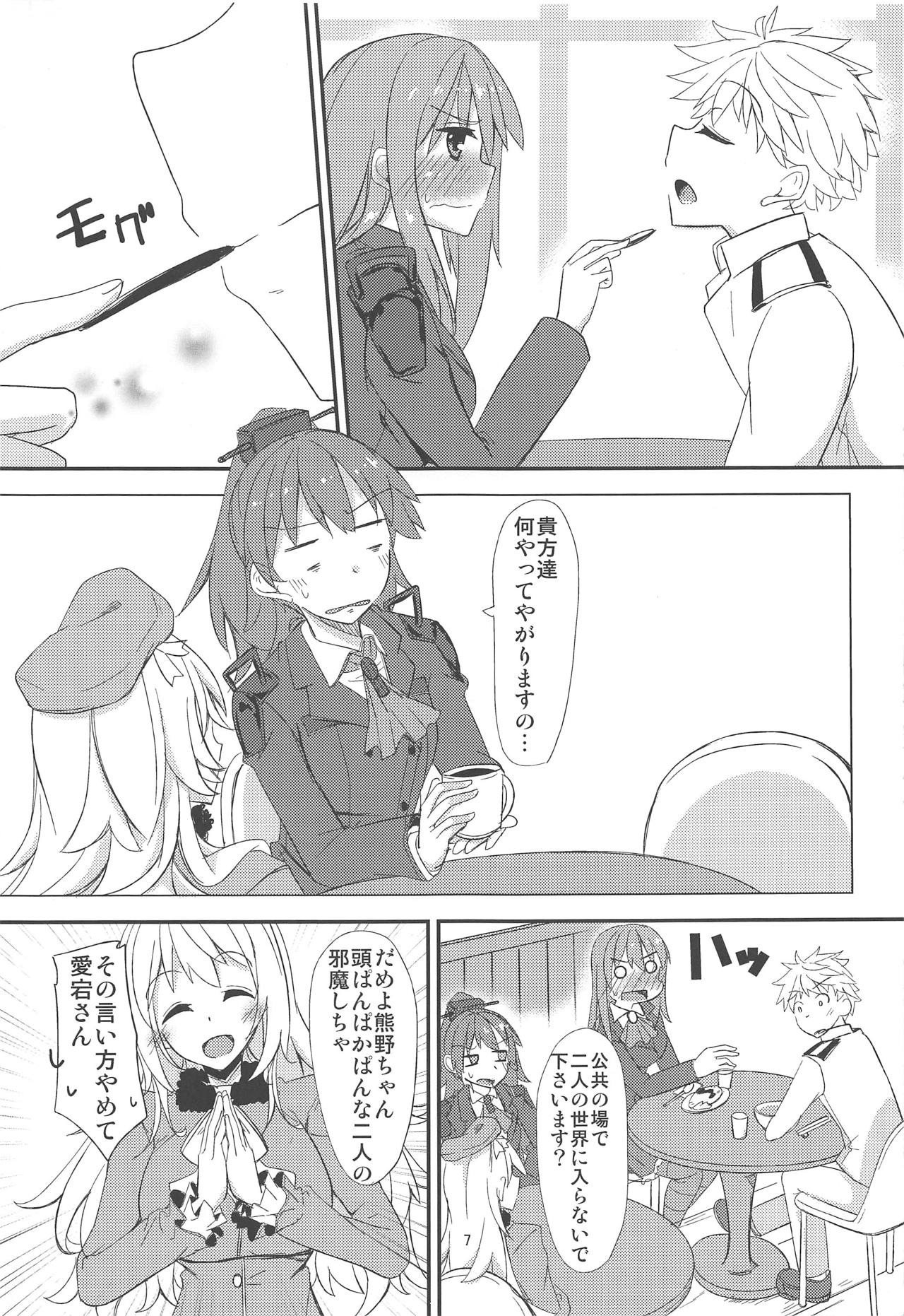 FlirT Suzuya to Ichaicha Suru KanColle Manga page 8 full