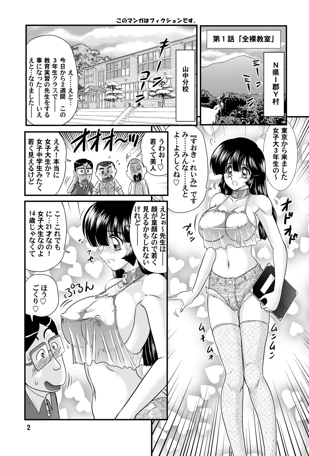 Sennyuu Tantei Reimi page 2 full