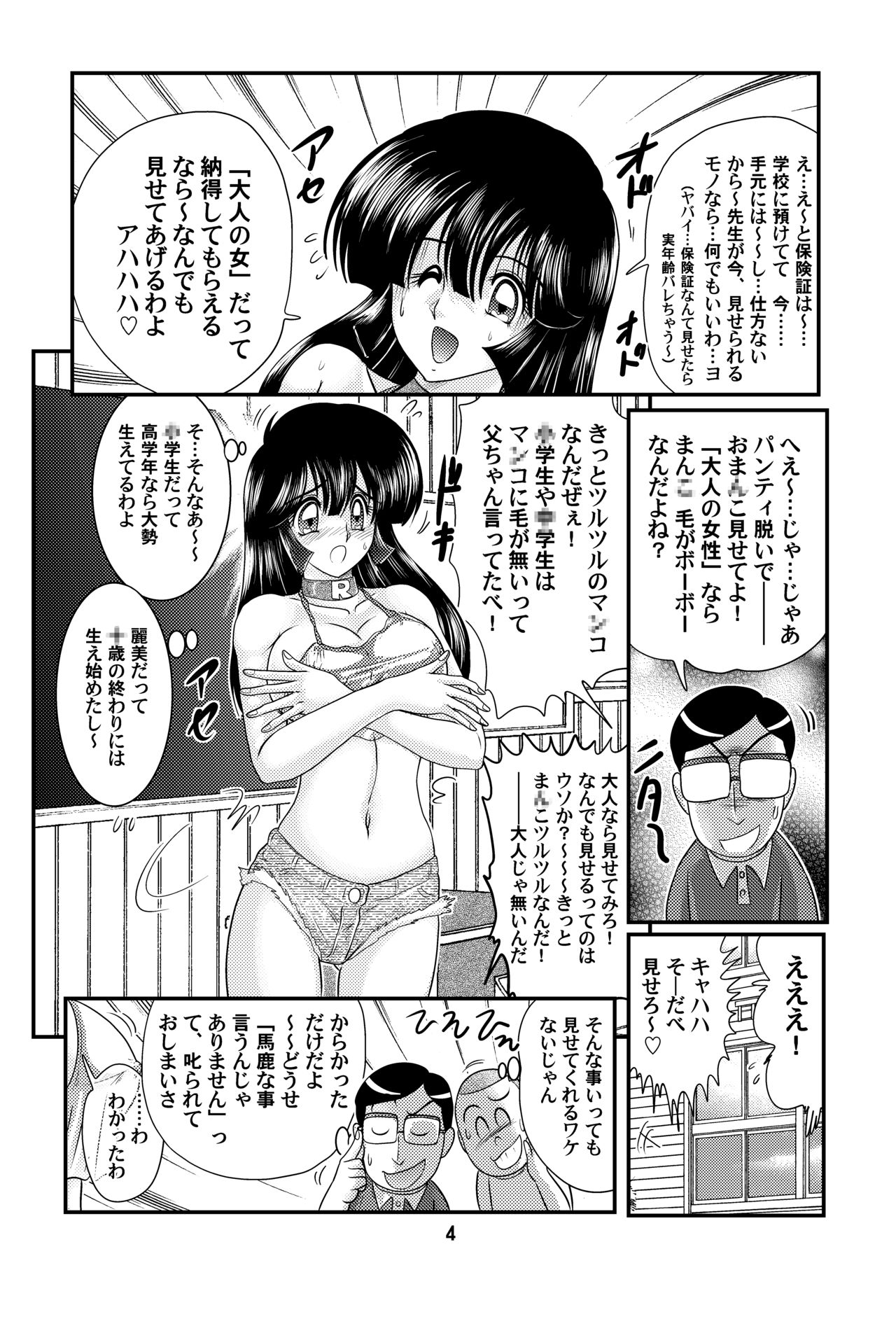 Sennyuu Tantei Reimi page 4 full