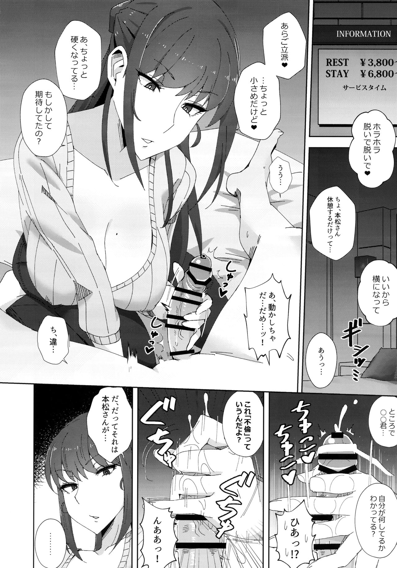 Shitsuyou ni Ima no Kanojo to Wakare Saseyou to Shite Kuru Senpai page 7 full