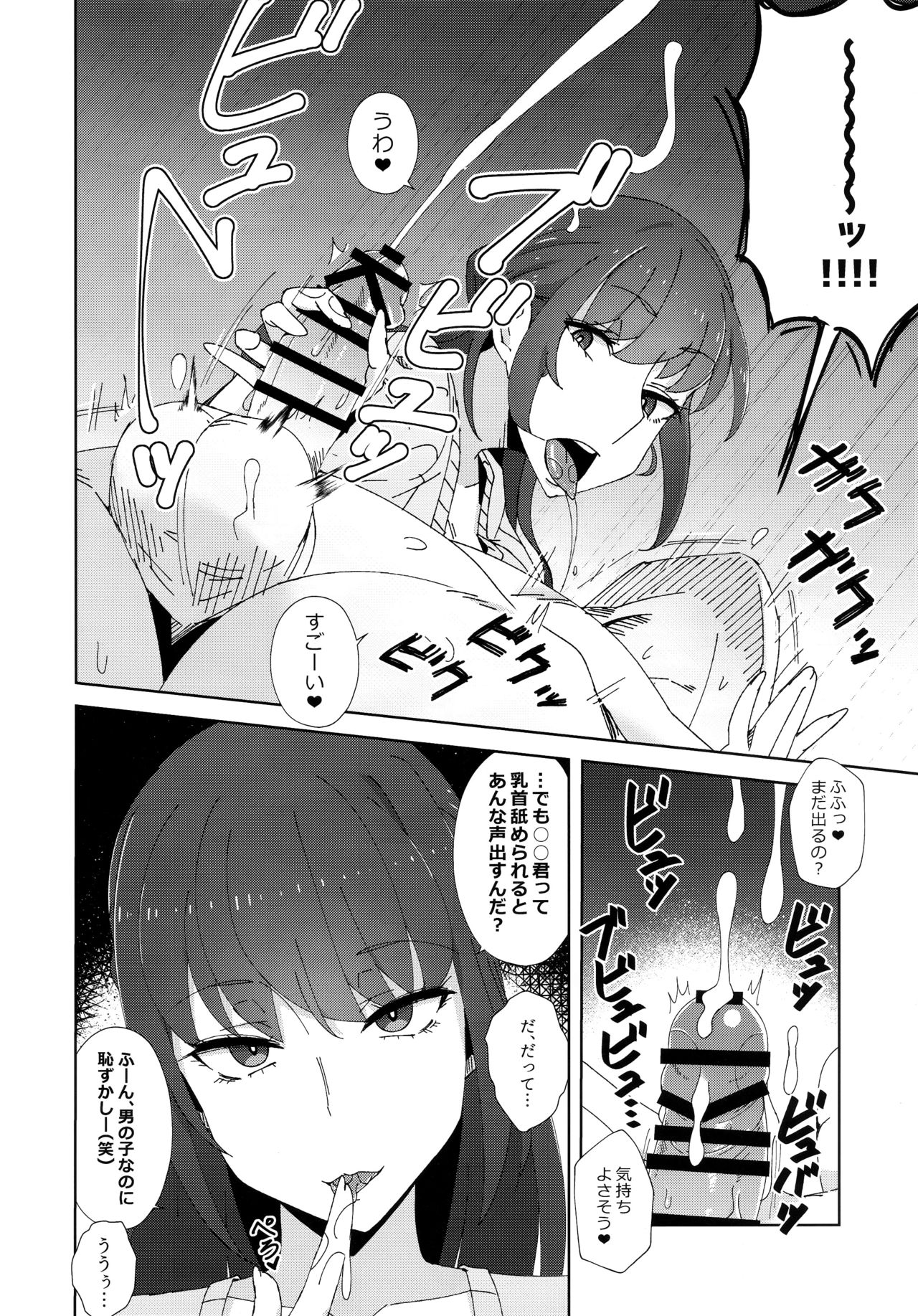 Shitsuyou ni Ima no Kanojo to Wakare Saseyou to Shite Kuru Senpai page 9 full