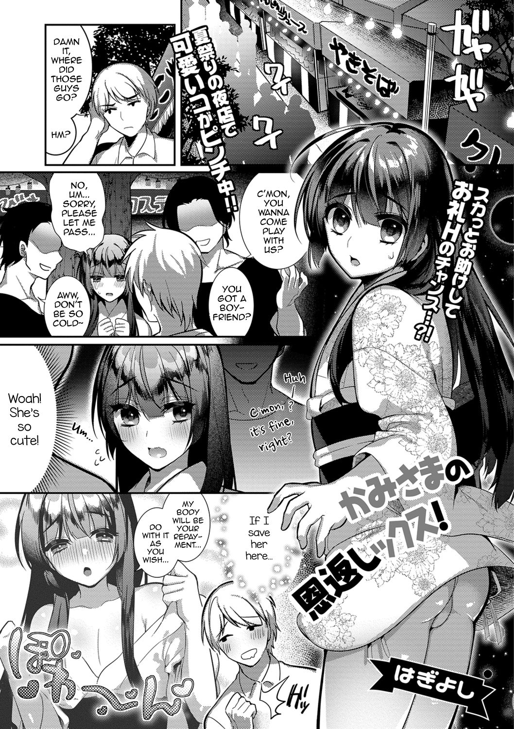 Kami-sama no Ongaeshiex! page 1 full