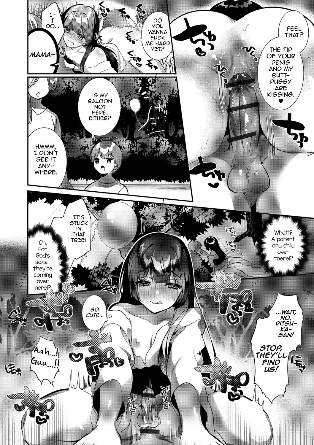 Kami-sama no Ongaeshiex! page 10 full