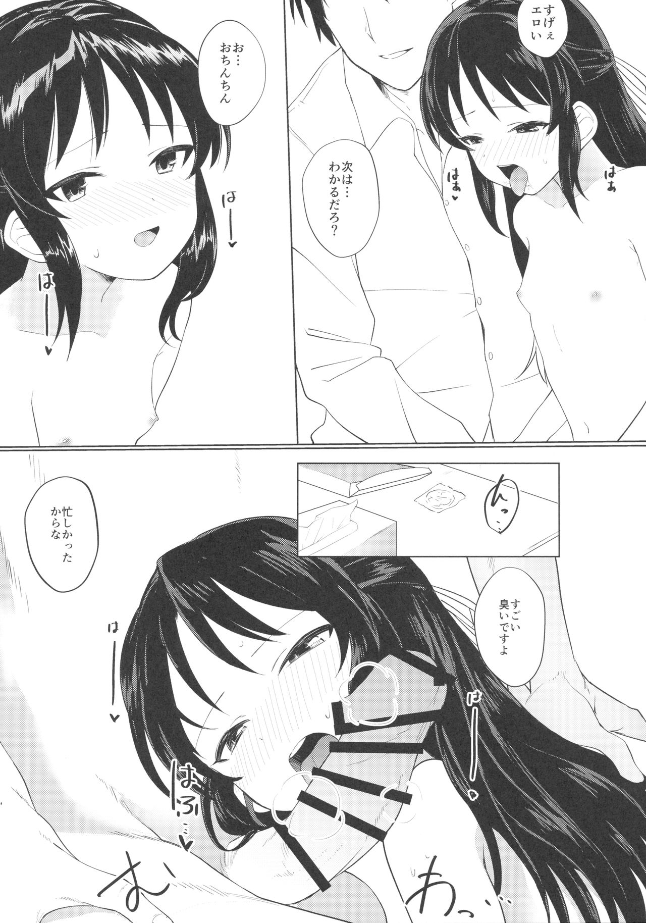 Tachibana Arisu wa Sunao ni Narenai page 10 full