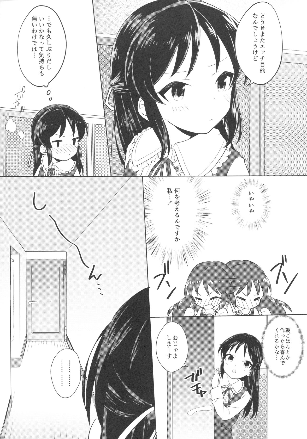 Tachibana Arisu wa Sunao ni Narenai page 3 full
