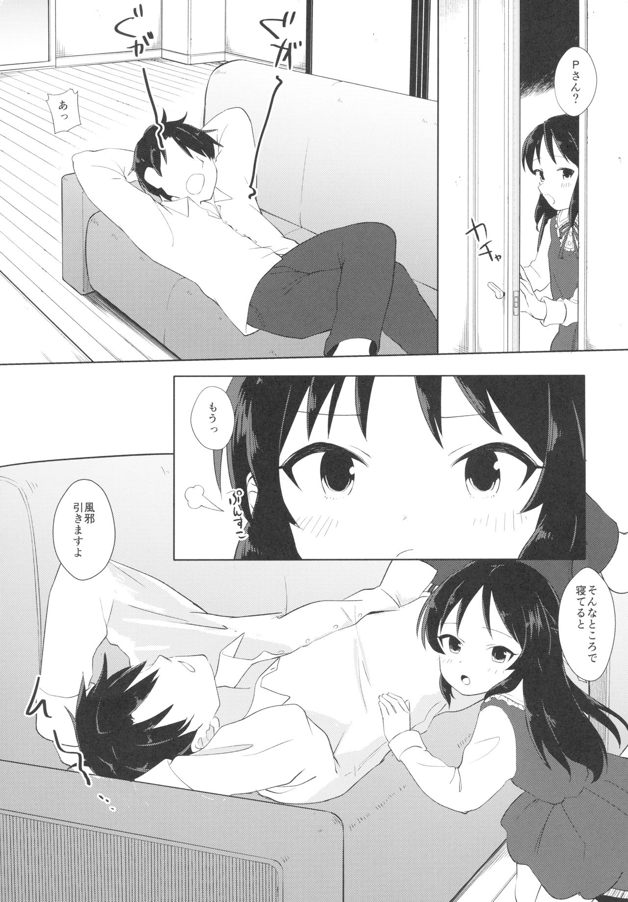 Tachibana Arisu wa Sunao ni Narenai page 4 full