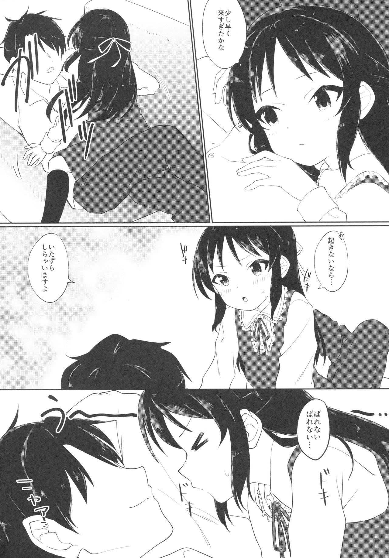 Tachibana Arisu wa Sunao ni Narenai page 5 full