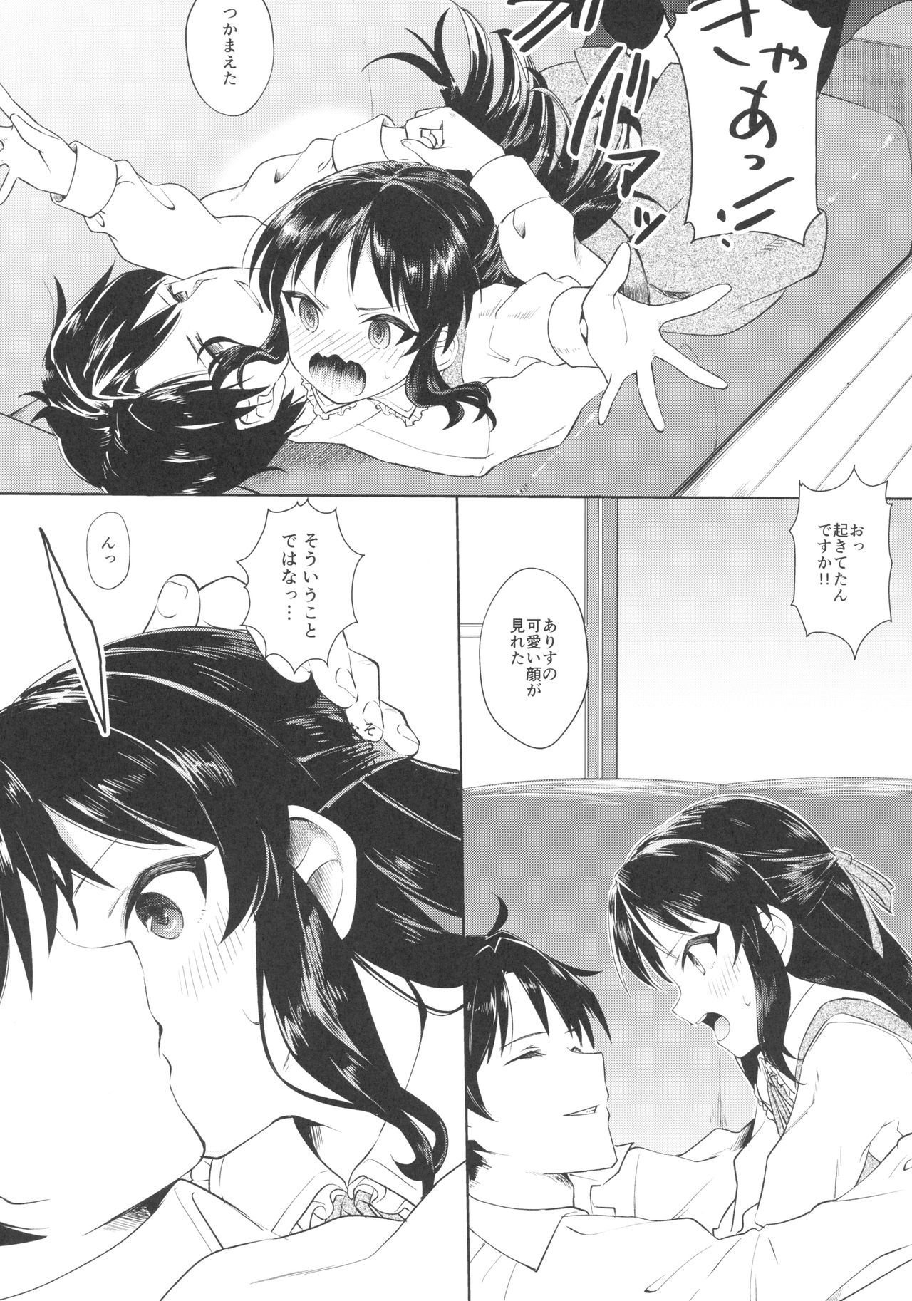 Tachibana Arisu wa Sunao ni Narenai page 6 full