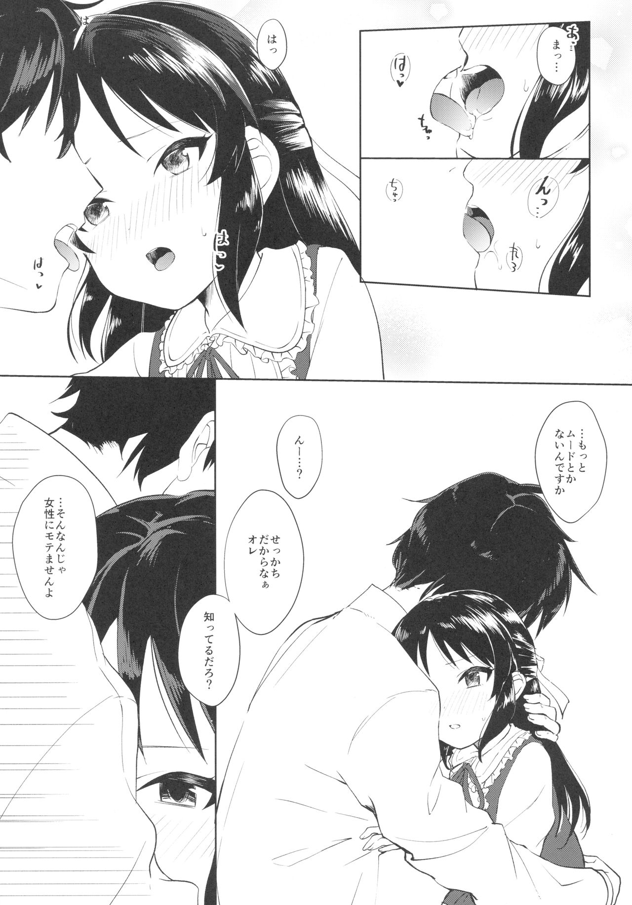 Tachibana Arisu wa Sunao ni Narenai page 7 full