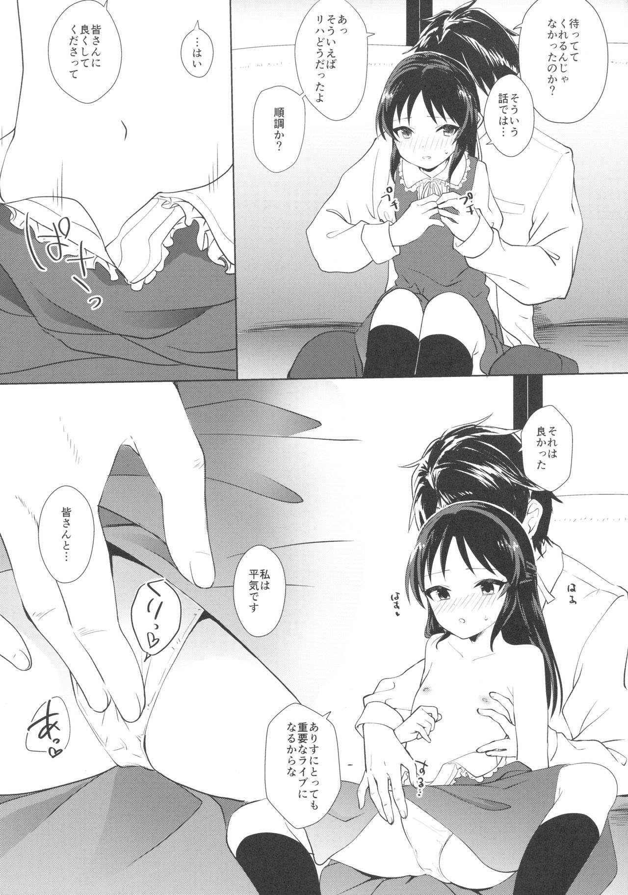 Tachibana Arisu wa Sunao ni Narenai page 8 full