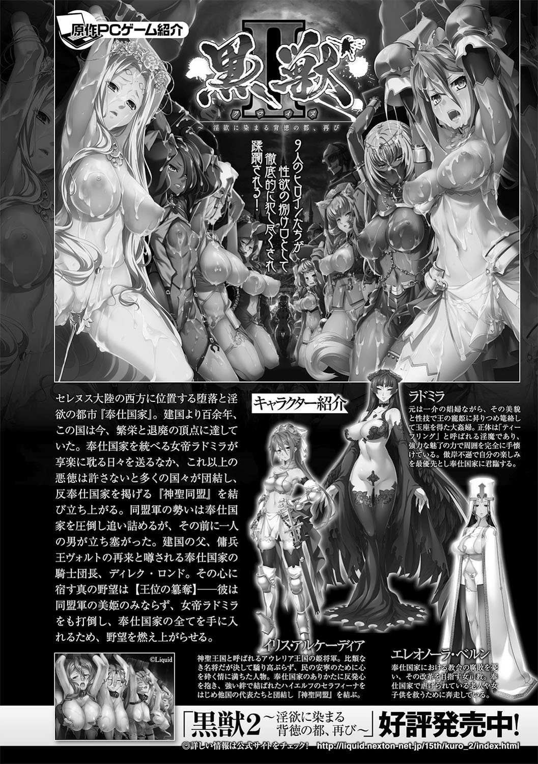 Haiboku Otome Ecstasy Vol. 17 page 3 full