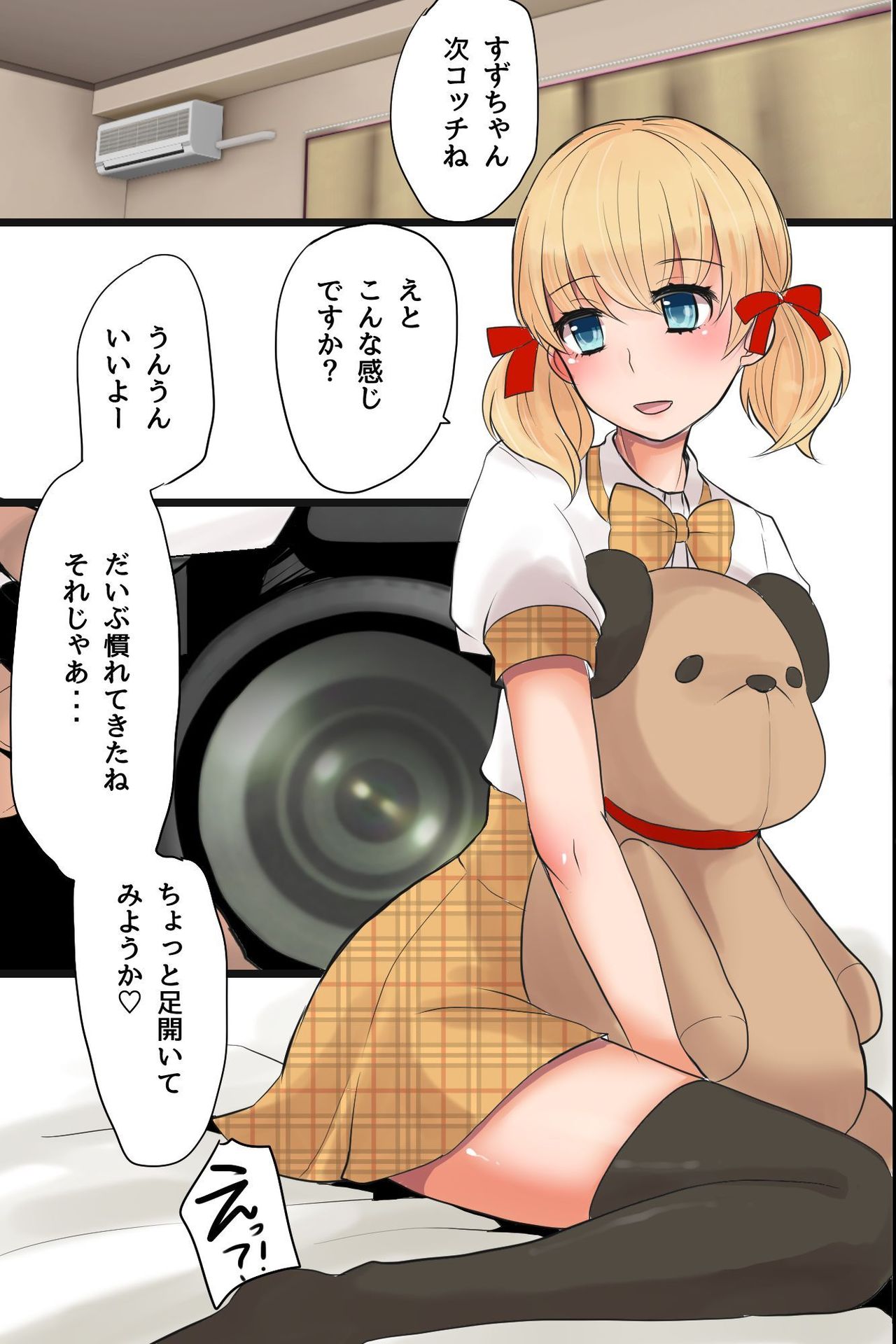 Mesuochi! Rankou Satsueikai ~Boku Otoko na no ni Kanjichau...!~ page 10 full