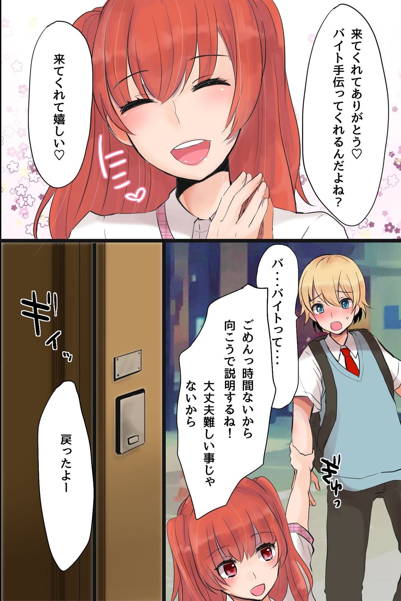 Mesuochi! Rankou Satsueikai ~Boku Otoko na no ni Kanjichau...!~ page 5 full