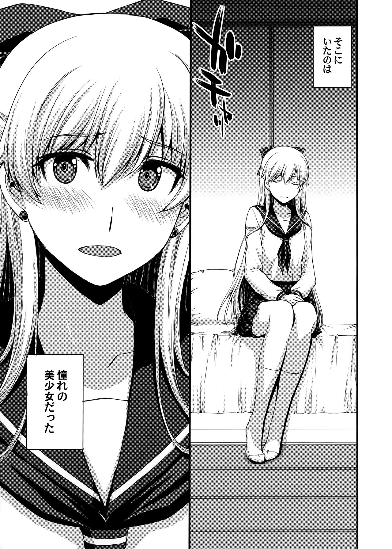 Konya wa Minako o Okazu ni Shitai. page 2 full