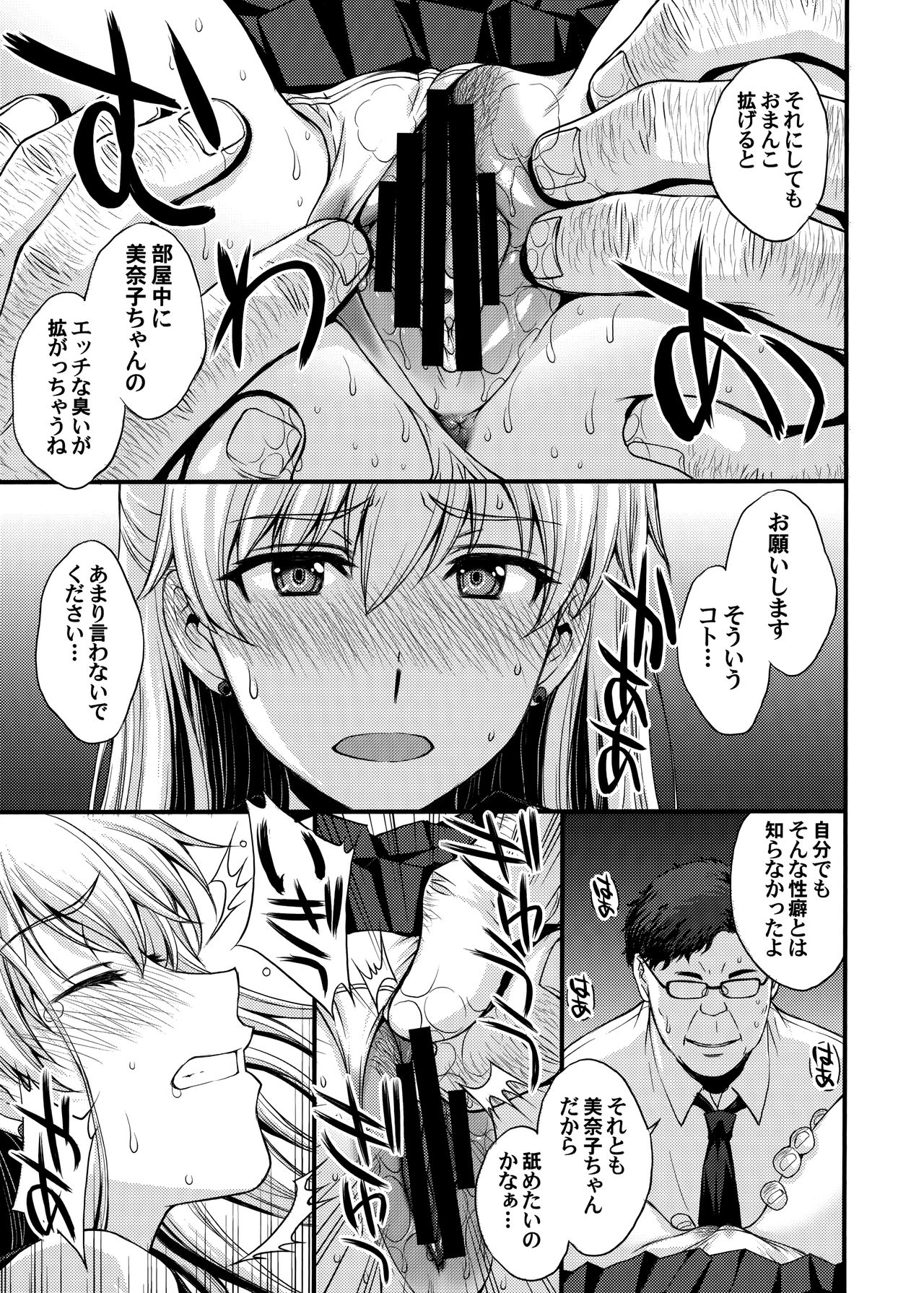 Konya wa Minako o Okazu ni Shitai. page 6 full