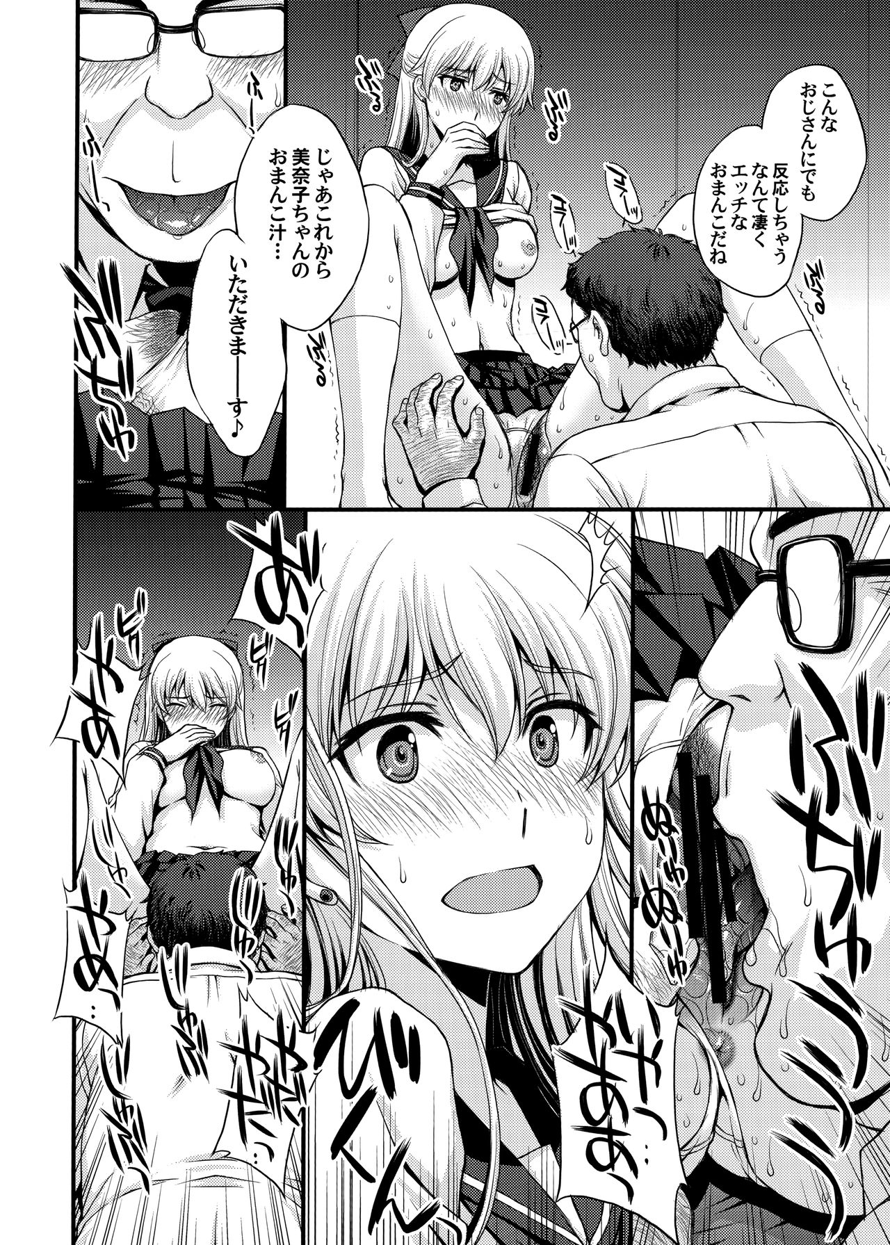 Konya wa Minako o Okazu ni Shitai. page 7 full