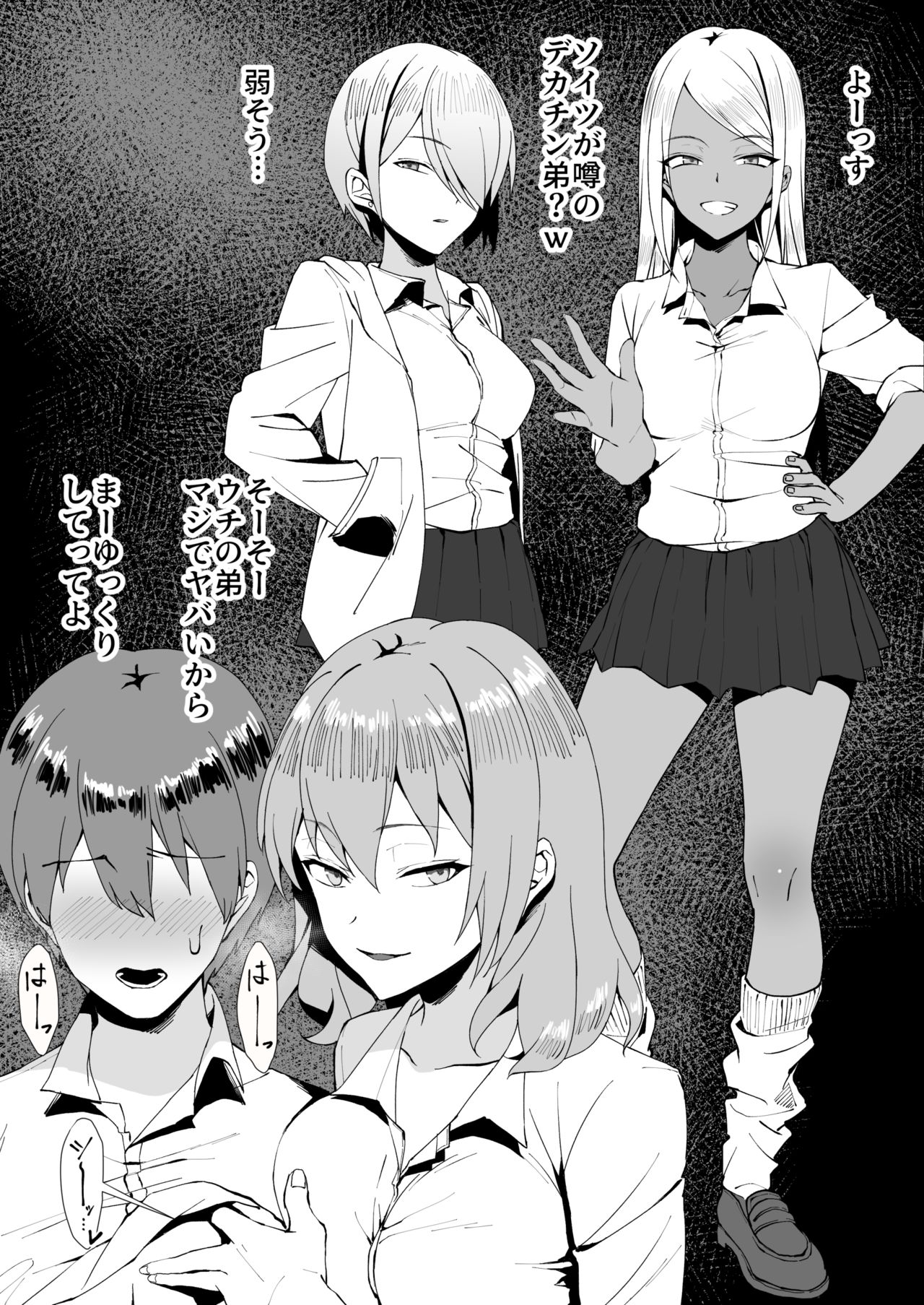 BicchiGyaru Sannin ni Shibori Tora Reru CG Shuu page 1 full