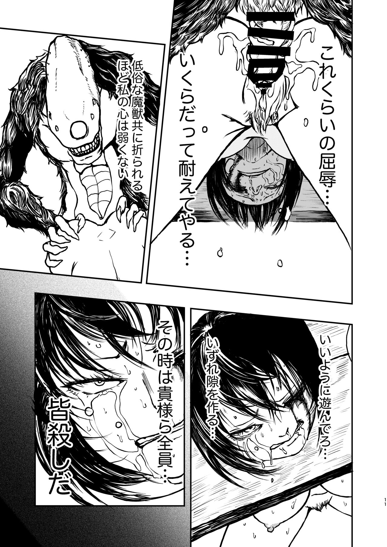 Gokuraku Majuu page 10 full