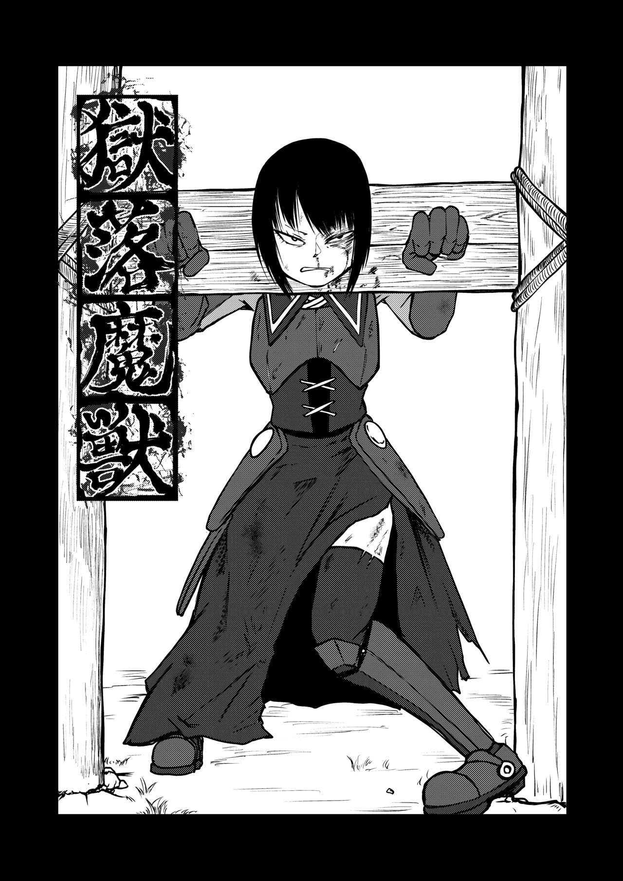 Gokuraku Majuu page 2 full