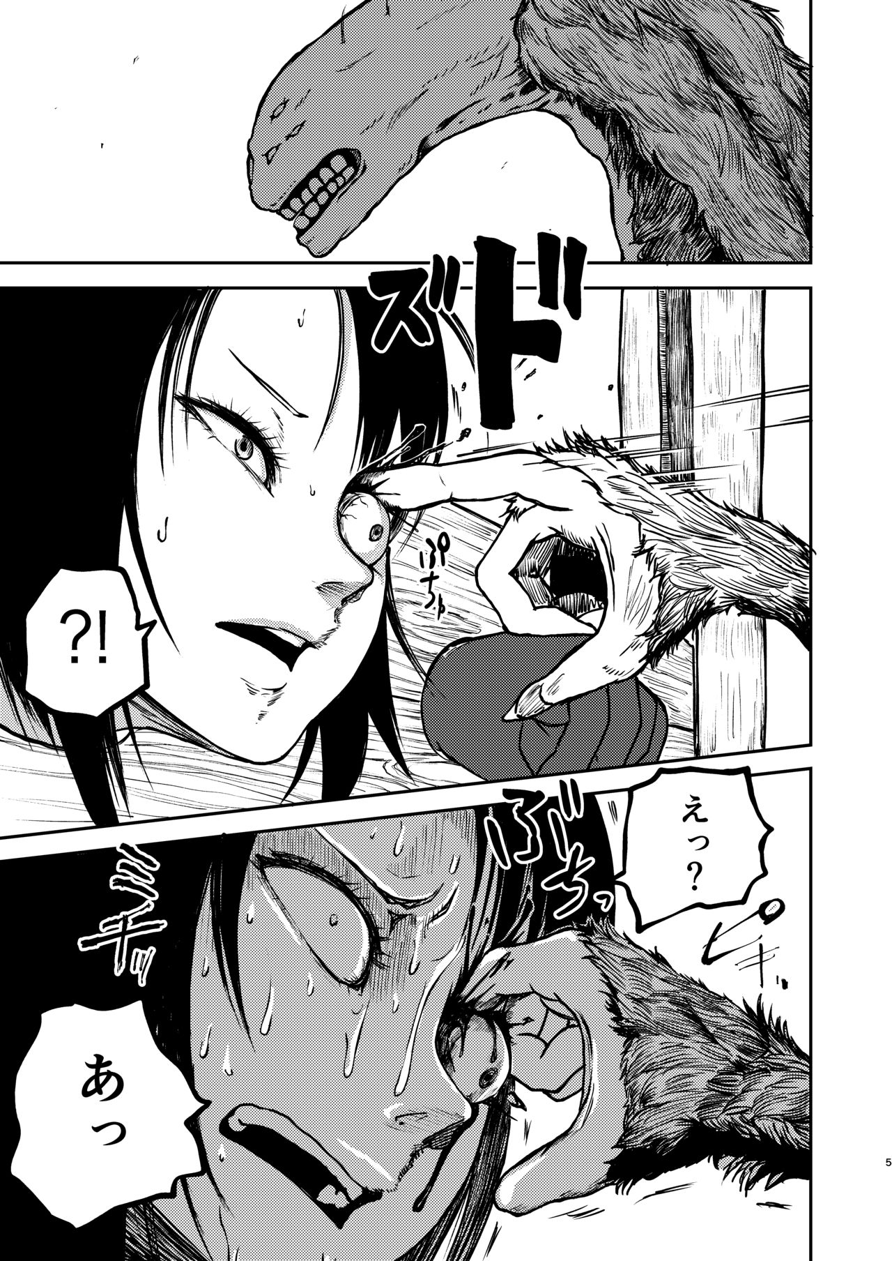 Gokuraku Majuu page 4 full