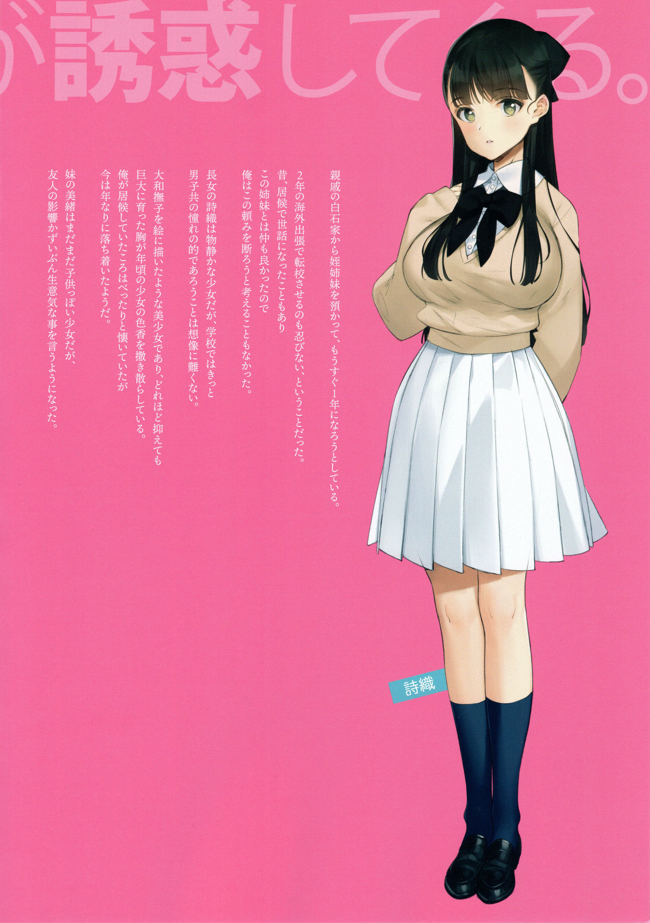 Uchi no Meishimai ga Yuuwaku Shite Kuru. page 2 full