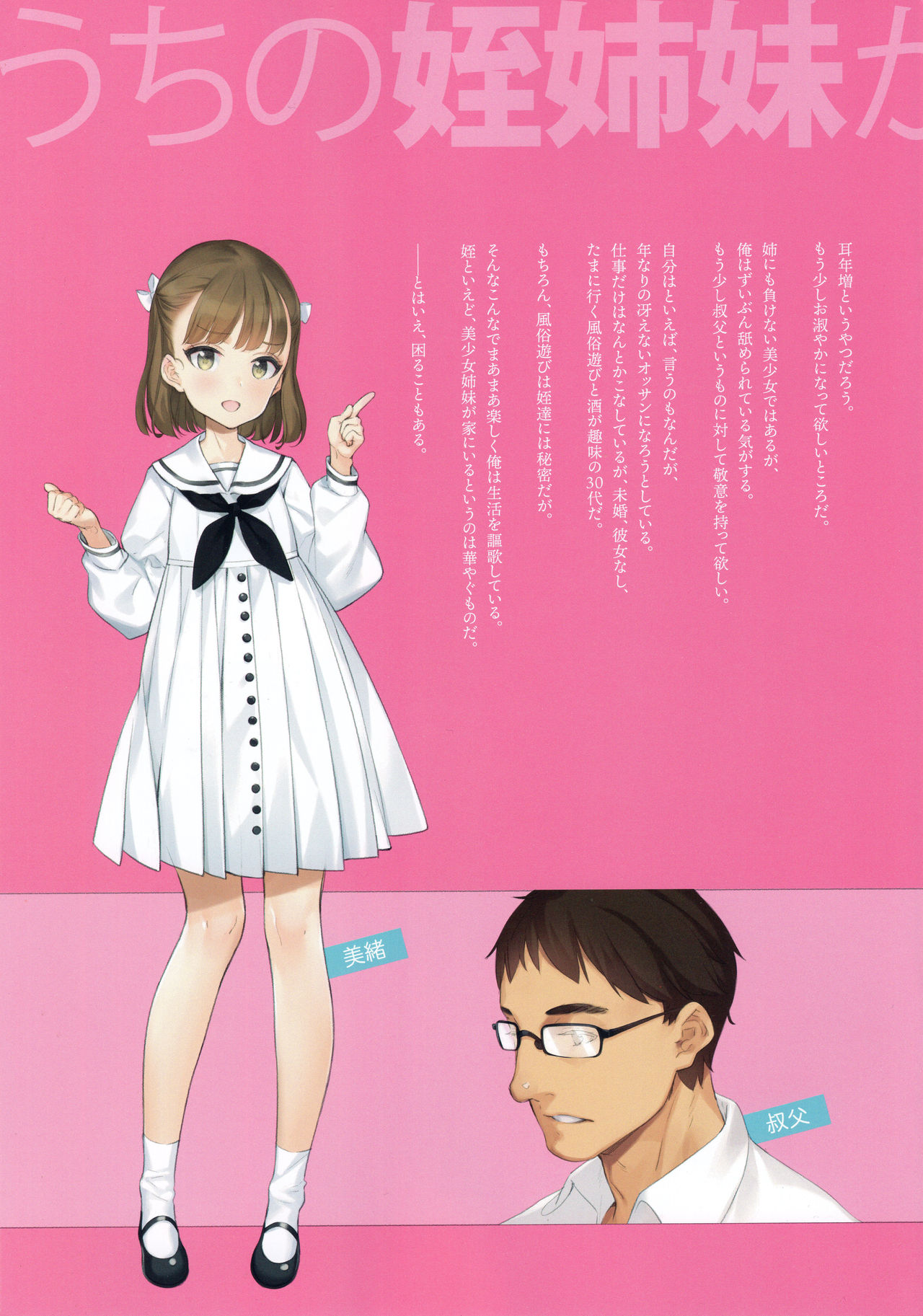 Uchi no Meishimai ga Yuuwaku Shite Kuru. page 3 full